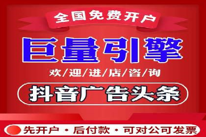 揭秘广告主如何利用信息流开户实现精准营销